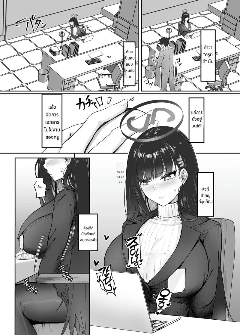 ริโอะในบ้านแห่งความเสียว